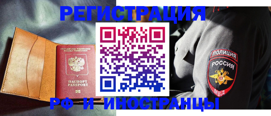 временная регистрация для школы в Будённовске